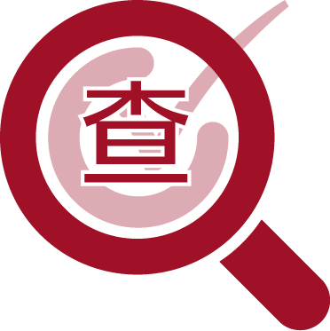查询图标